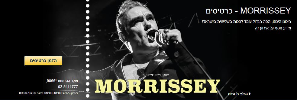 38799_morrissey_israel.jpg